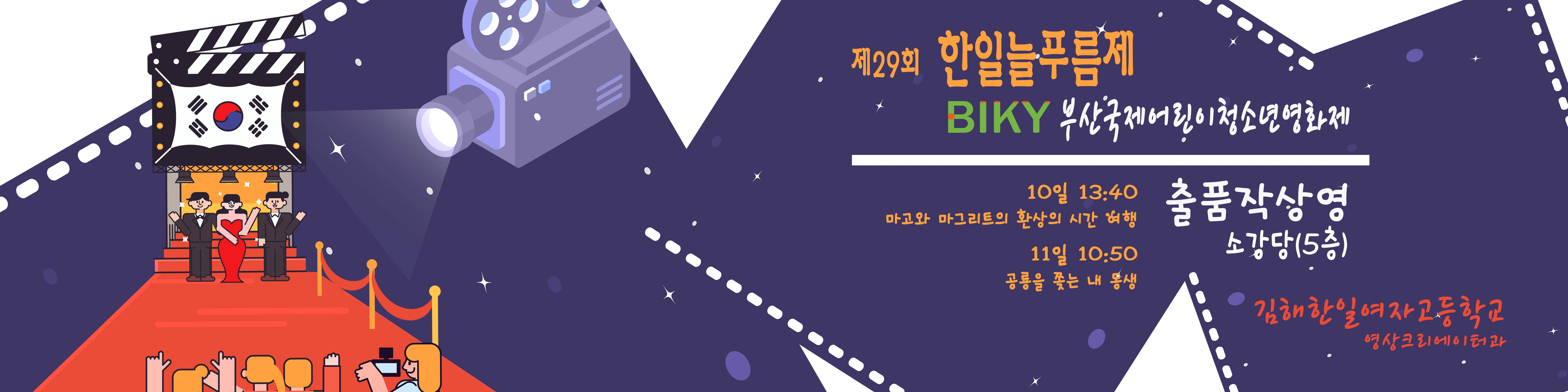 늘푸름제영화상영가로 복사.jpg