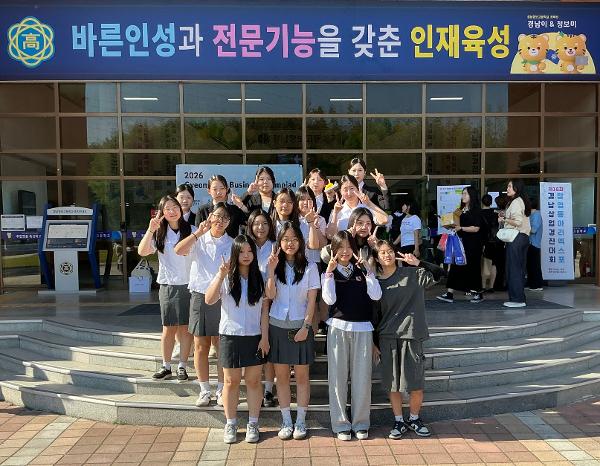 제16회 경남상업경진대회 출전